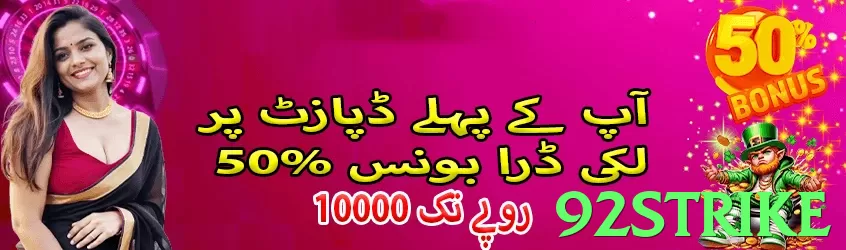 92strike App - 5